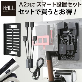 WALLインテリアテレビスタンド スマート設置オプションセット -スマート電源タップ -コードカバー -電源タッププレート 追加オプション 部品 パーツ 配線整理 配線カバー ケーブルカバー 配線隠し モダン おしゃれ WALLオプション EQUALS イコールズ