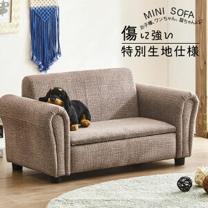 ミニソファーの人気商品 通販 価格比較 価格 Com
