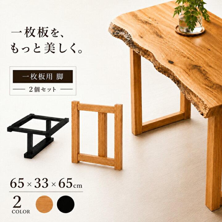 楽天市場】ダイニング家具 ダイニングテーブル脚 リビングテーブル脚 