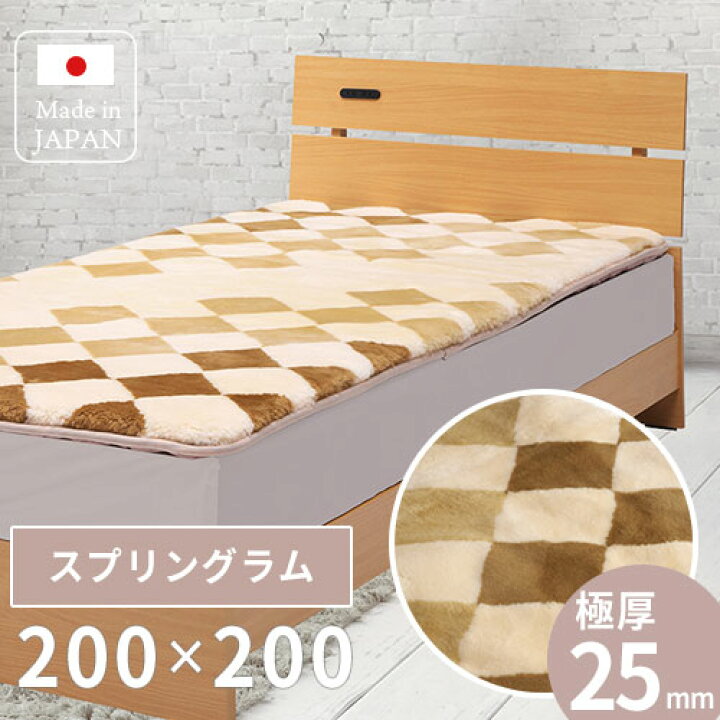 楽天市場】日本製 ムートンラグ ラグ 200×200 抗菌 防ダニ 消臭 高級 