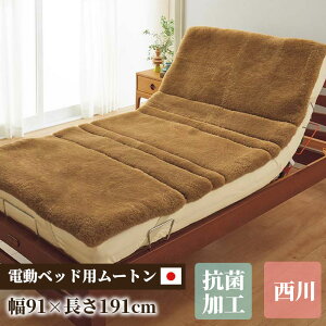 ムートン 敷布団の人気商品・通販・価格比較 - 価格.com