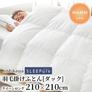 羽毛 西川 掛け布団 デュエット」の人気商品一覧・価格比較 - 価格.com
