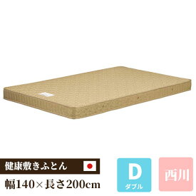 ベッド 寝具 西川 マットレス 贈り物 プレゼント ウレタンフォーム 日本製 国産 硬い ボンネイルコイル ベースマット 健康敷き布団対応マットレス スーパーハードタイプ ダブル 140×200×13cm