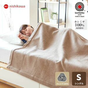 _N[|zz^  JV~ѕz VO 140×200cm щHJV~100 { іѕz H ~ ӂ1.2kg הԎł_炩ȔG DꂽzU  JV~Aѕz u