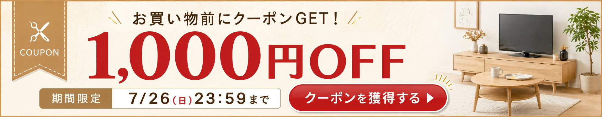 https://coupon.rakuten.co.jp/getCoupon?getkey=WUY2Ti0wSEdGLUhMTTAtNVpLQQ--&rt=
