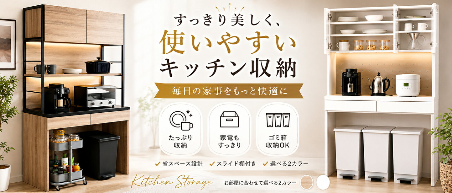 楽天市場 | PLUS ONE KAGU 楽天市場店 - 3万点以上のアイテムを揃えた 