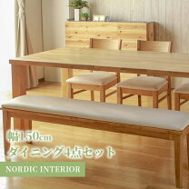 楽天市場】ダイニングテーブルセット（ブランド境木工）の通販