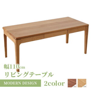 テーブル 収納 引き出し 引き出し付き ウォールナット 引出付リビングテーブル 高さ45cm ローテーブル おしゃれ お洒落 木製 北欧 棚付き ブラウン ナチュラル チェア別売り