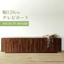 楽天市場】木製 テレビ台 brace 〔ブレス〕 ダークブラウンの通販