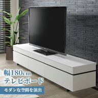 テレビ台 テレビボード 180cm ローボード リビング 収納 リビングボード ホワイト 白 おしゃれ 艶あり tv…