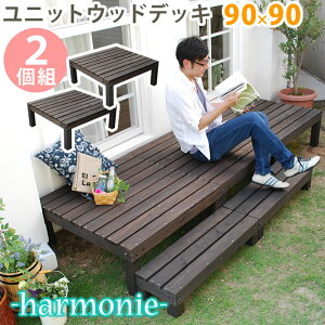 _ő唼z 320X^[g^jbgEbhfbL harmonie Aj[ 90×90 2g  EbhfbL ȒP  {iI DIY ؐ VR  x_  ^ k K[f 