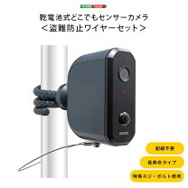 楽天市場】電池 単2（種類（防犯カメラ）防滴・防水タイプ）（防犯 