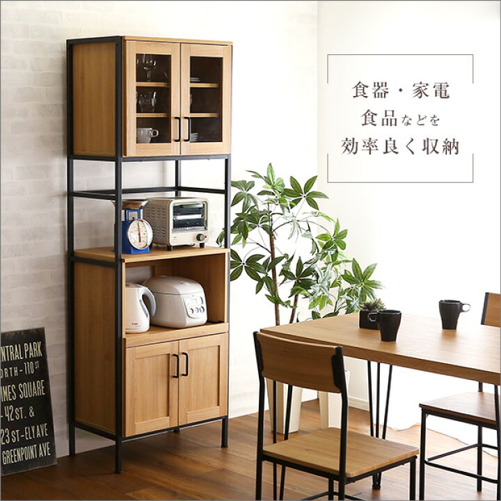 楽天市場】＼クーポン配布中／ ヴィンテージスリム食器棚 64cm幅 