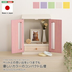 国産 日本製 ペット 仏壇 カラー 6寸骨壷 3寸骨袋 骨壷収納 手作り 犬 猫 うさぎ 供養 木製 骨壷ケース メモリアルボックス 入れ物 イエロー グリーン ピンク ホワイト 紫 パステルカラー