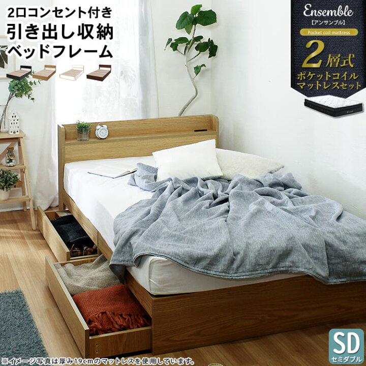 楽天市場】＼クーポン配布中／ マットレスセット 棚付き 引き出し収納 