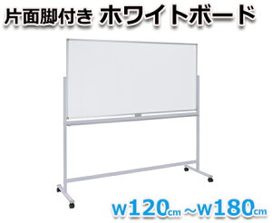 _N[|zz^ zCg{[h rt Ж ^Œ莮 }OlbgΉ A~g 1200 120cm  white board EH[ X`[ }Olbg{[h Ǎ f n tzCg{[h~