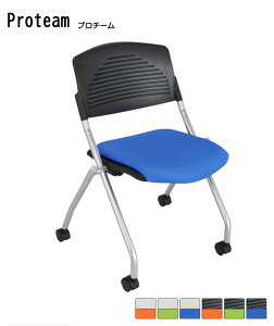 \クーポン配布中/ 平行スタッキングチェアPT 平行スタッキングチェア 会議椅子 平行スタックチェア ミーティングチェア 会議用椅子 グループチェア 会議室用椅子 キャスター 折りたたみ