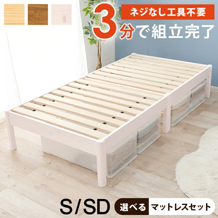 楽天市場】＼クーポン配布中／ シングルベッド セミダブルフレーム工具 