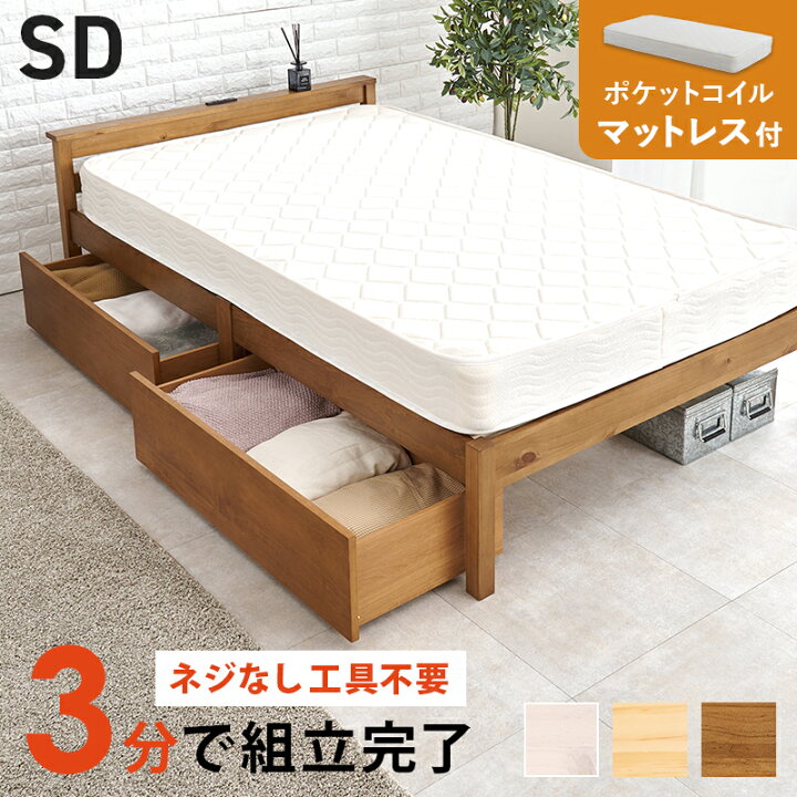 楽天市場】ベッド セミダブル 収納 マットレス付き セミダブル 薄型  