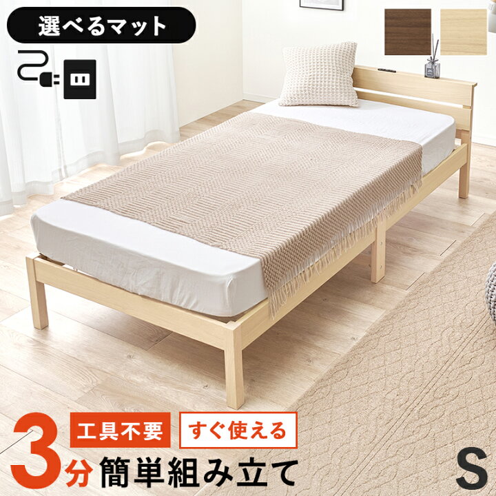 楽天市場】ベッド 寝具 組立簡単 ポケットコイル マットレス付シングル 