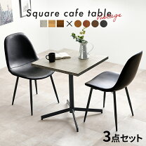 楽天市場】カフェテーブル 60（ダイニングセット｜インテリア・寝具 