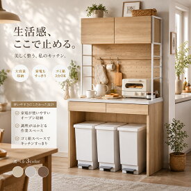 ゴミ箱上ラック キッチンラック 幅87cm 高さ186cm キッチンボード 食器棚 レンジ台 ゴミ箱上収納 家電収納 可動棚 電子レンジ 炊飯器 スチール 木目調 省スペース