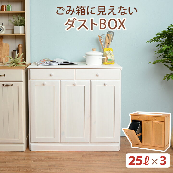 楽天市場】＼クーポン配布中／ ゴミ箱 3分別 ごみ箱 台所用 ゴミ箱 