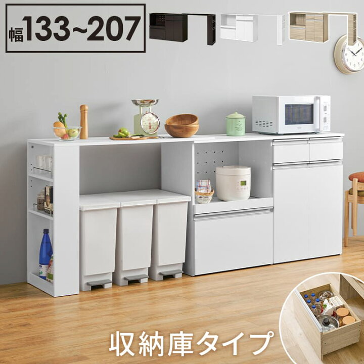 楽天市場】＼クーポン配布中／ 伸縮キッチンカウンター 幅133〜207cm 