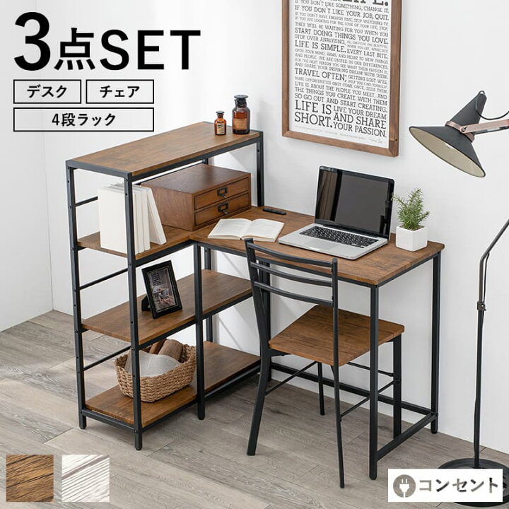 楽天市場】＼クーポン配布中／ 幅80cm デスク チェア セット 机 