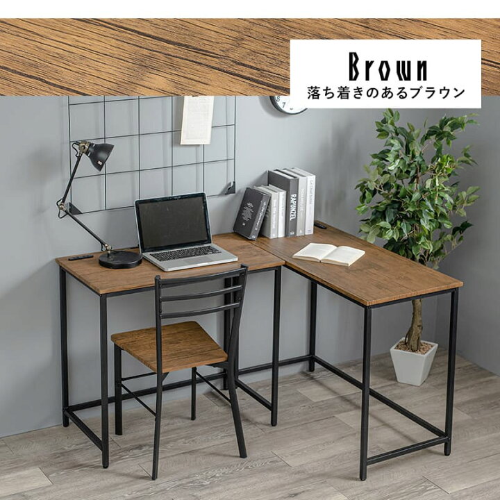 楽天市場】＼クーポン配布中／ コンセント付 デスク + チェアセット 幅 