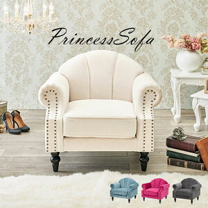 \クーポン配布中/ ソファー 1人掛け ソファ 幅83cm 1人用 一人用 フロアソファー フロアソファ ローソファー ローソファ おしゃれ かわいい エレガント 高級感 クラシカル ゴシック 姫家具