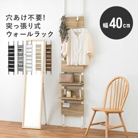 収納家具 ラック 突っ張り 7段 棚板2枚付き 高さ調節 おしゃれ スリム 壁面収納 オープン ウォールシェルフ 棚 パーテーション ラダー 薄型 収納棚 北欧 シンプル モダン 間仕切り ディスプレイ 壁面