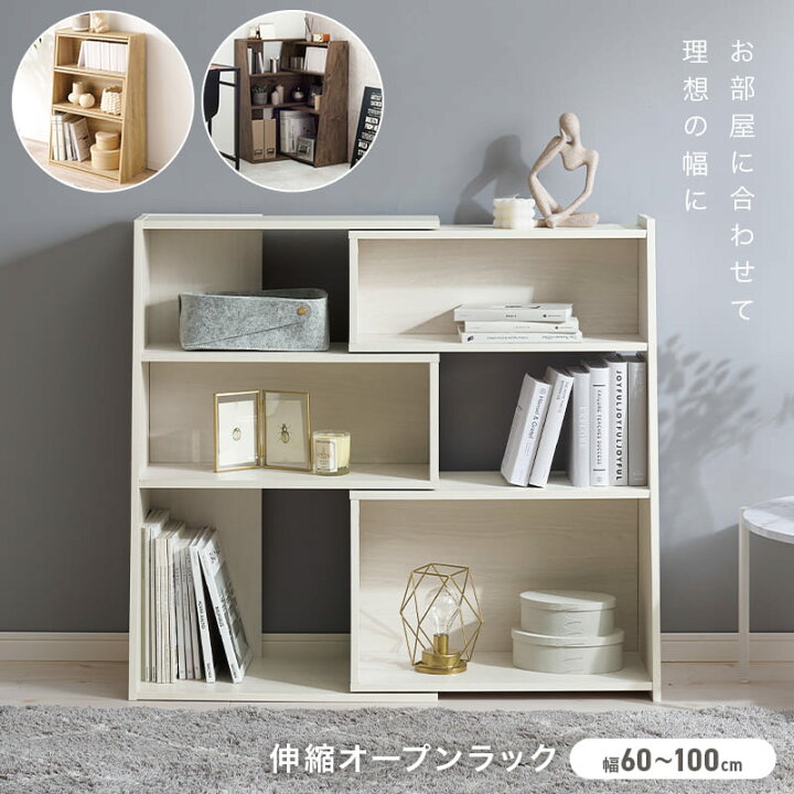 楽天市場】【3月25日限定】エントリーでポイント10倍！伸縮 収納 