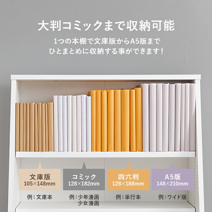 楽天市場】＼クーポン配布中／ ブックシェルフ 幅60 ハイタイプ 