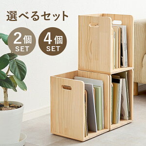 ブックラック 積み重ねてOK 天然木 2個セット 幅24.5cm 本棚 隙間収納 スタッキング式 A4ファイル 収納家具 おしゃれ スッキリ収納 木製 ピッタリ重なる ソファサイド デスク 棚 カウンターの上