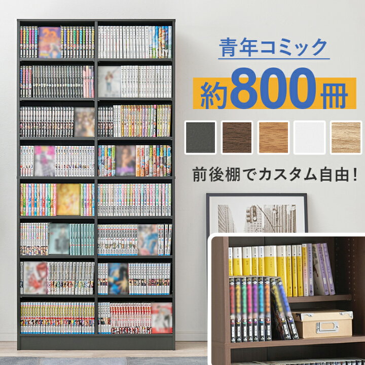 楽天市場】収納家具 ラック ブックシェルフ VKB-7271 本棚 幅90cm 