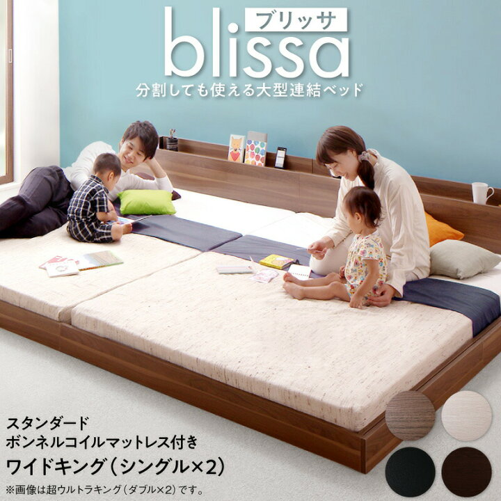 楽天市場】ベッド ワイドキングベッド ワイドダブルベッド ベット 