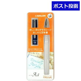 セーラー万年筆 万年筆 ハイエースネオクリア カリグラフィー 幅1.0mm 12-0155-100 日用品 送料無料