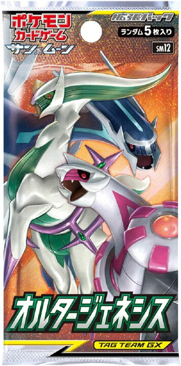 楽天市場】【シュリンク破れあり】ポケモンカードゲーム サン&ムーン  