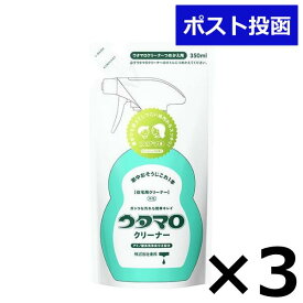 東邦 ウタマロ クリーナー 詰替 350ml 3個セット まとめ買い 日本製 多目的住居用洗剤 詰め替え つめかえ用 大掃除 日用品 送料無料