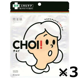 CHOI マスク 薬用 ニキビケア 10枚 ×3セット 肌荒れ スキンケア フェイスパック シートパック シートマスク コスメ 送料無料