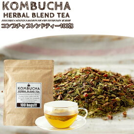 【レビュー特典付き】コンブチャ ハーバル ブレンド ティー100包 Kombucha 紅茶キノコ ティーバッグ ハーブティー ルイボスティー 大容量 ダイエット 健康 送料無料