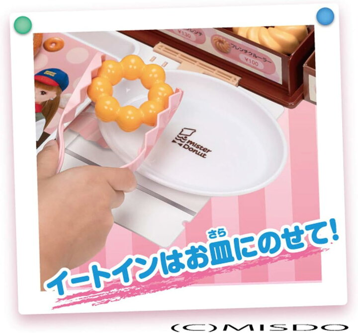 楽天市場】タカラトミー リカちゃん ミスタードーナツへようこそ! 着せ 