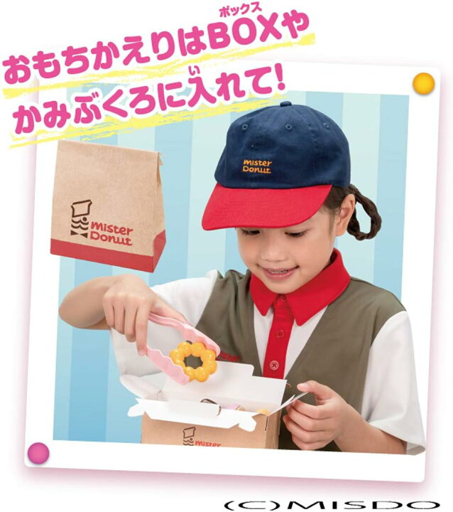 楽天市場】タカラトミー リカちゃん ミスタードーナツへようこそ! 着せ 