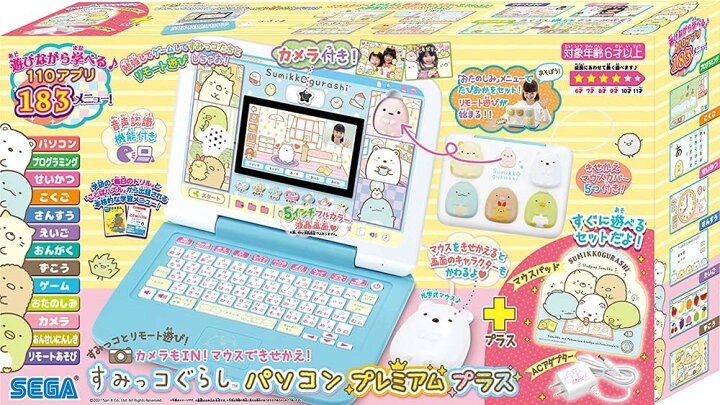 楽天市場】カメラもIN! マウスできせかえ! すみっコぐらしパソコン 