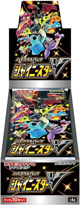 楽天市場】ポケモンカードゲーム ソード＆シールド ハイクラスパック 