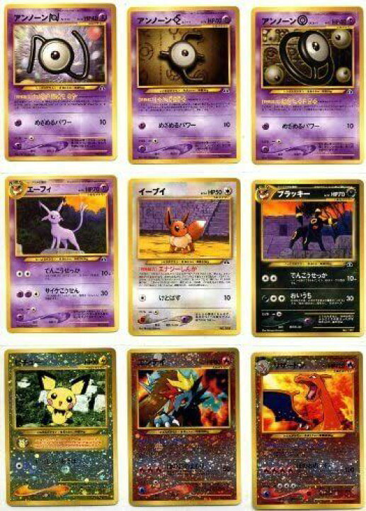 楽天市場】ポケモンカードネオ プレミアムファイル2 カード9枚セット 