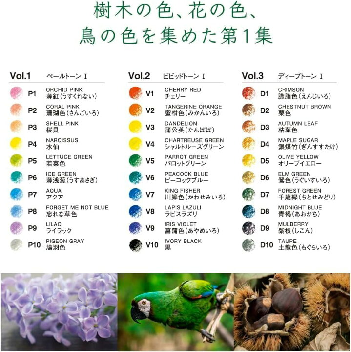 楽天市場】トンボ 色辞典 第一集 第二集 第三集 90色セット IROJITEN 