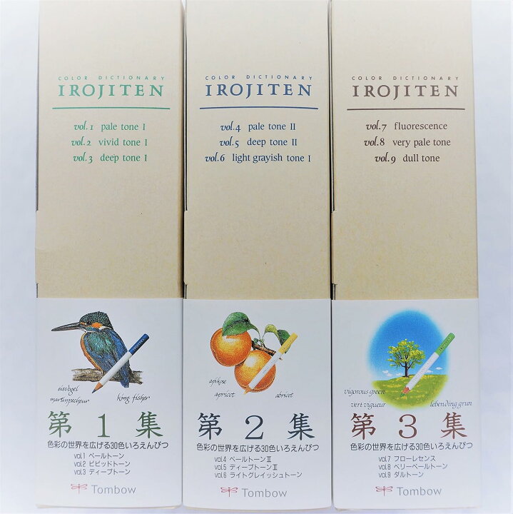 楽天市場】トンボ 色辞典 第一集 第二集 第三集 90色セット IROJITEN 
