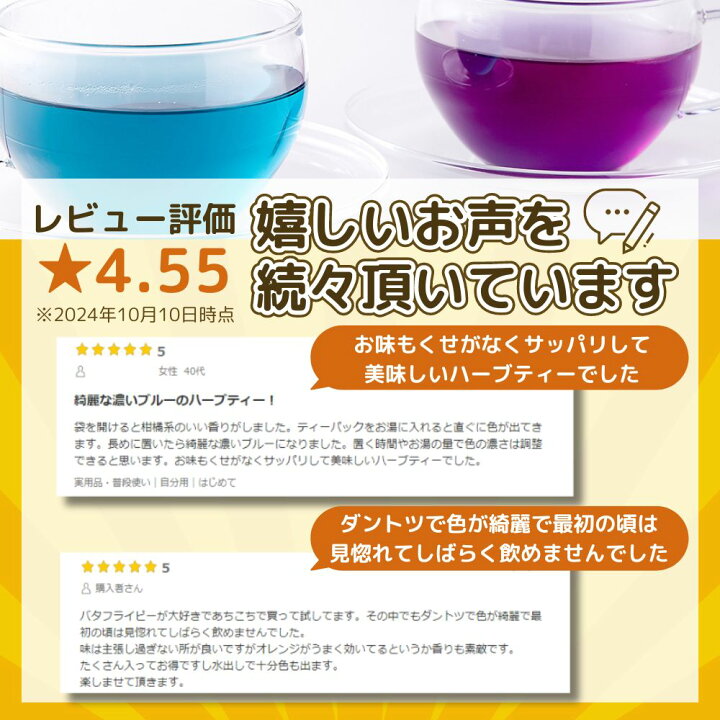 楽天市場】バタフライピー ハーバル ブレンドティー 青い お茶 50包 